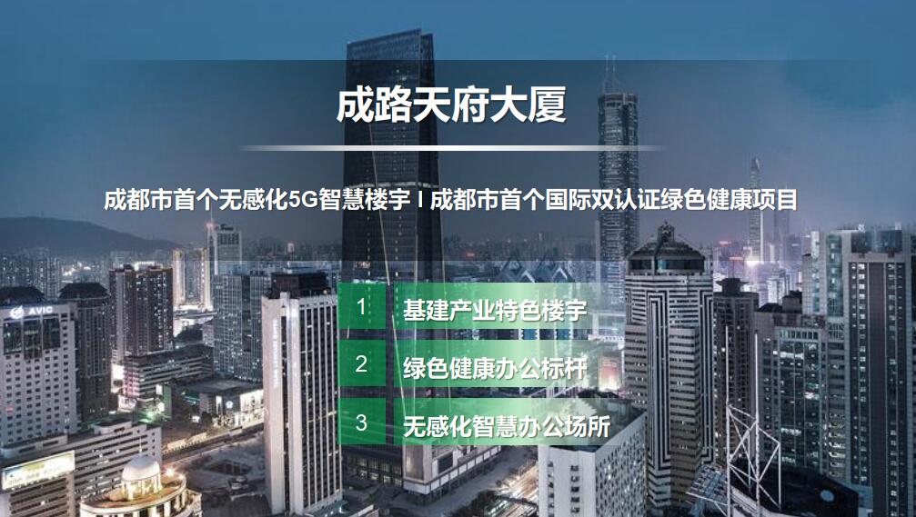 成都路橋，總部南拓落子 ！