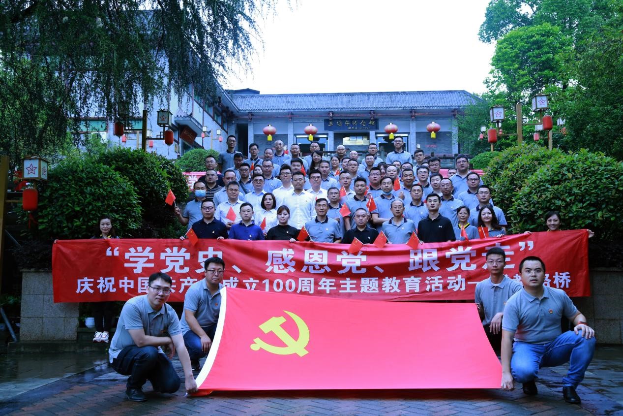 慶建黨百年系列活動-公司開展“學黨史、感恩黨、跟黨走”主題教育活動