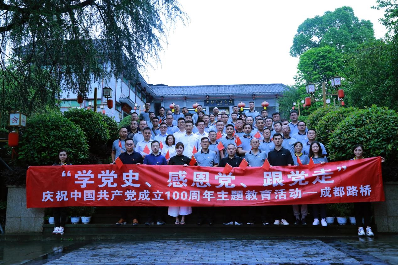 慶建黨百年系列活動-公司開展“學黨史、感恩黨、跟黨走”主題教育活動