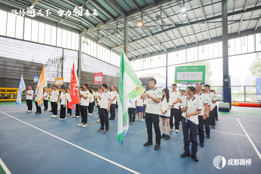 開幕！成都路橋2024年夏季運(yùn)動會