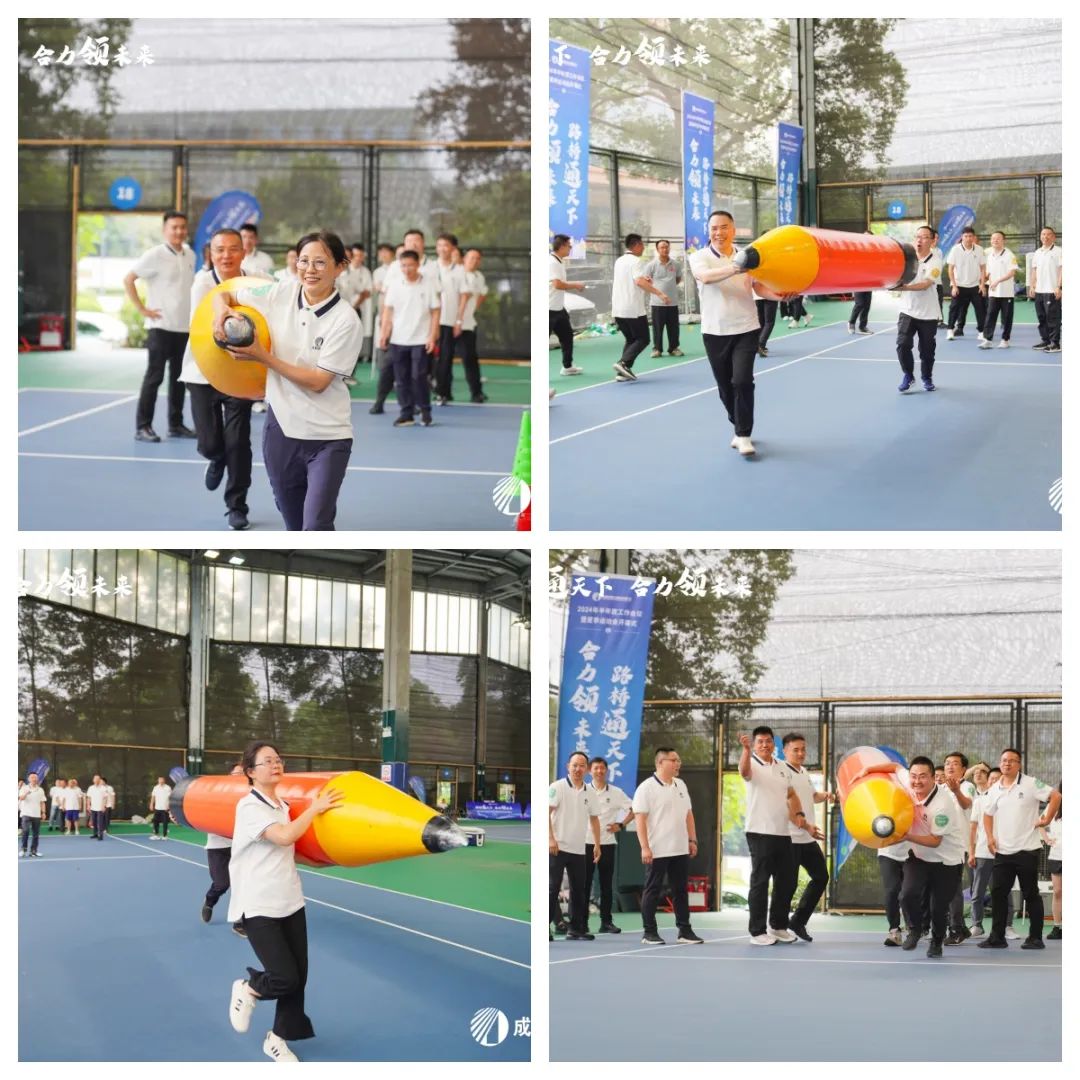 開幕！成都路橋2024年夏季運(yùn)動會